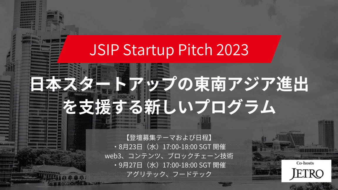 JSIP Startup Pitch 2023