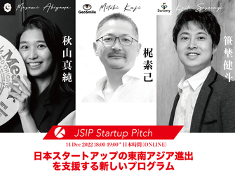 第1回JSIP Start up pitchの開催