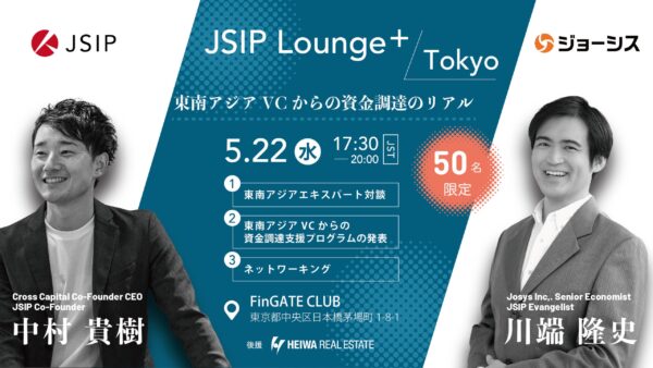 JSIP Lounge+ Tokyo開催のお知らせ