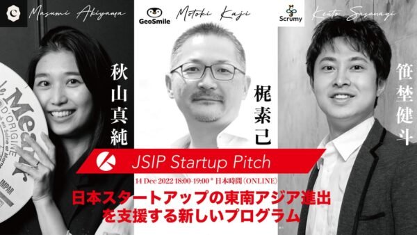 第1回JSIP Start up pitchの開催