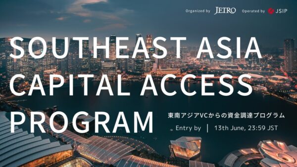 Southeast Asia Capital Access Programの受託と参加企業募集のお知らせ